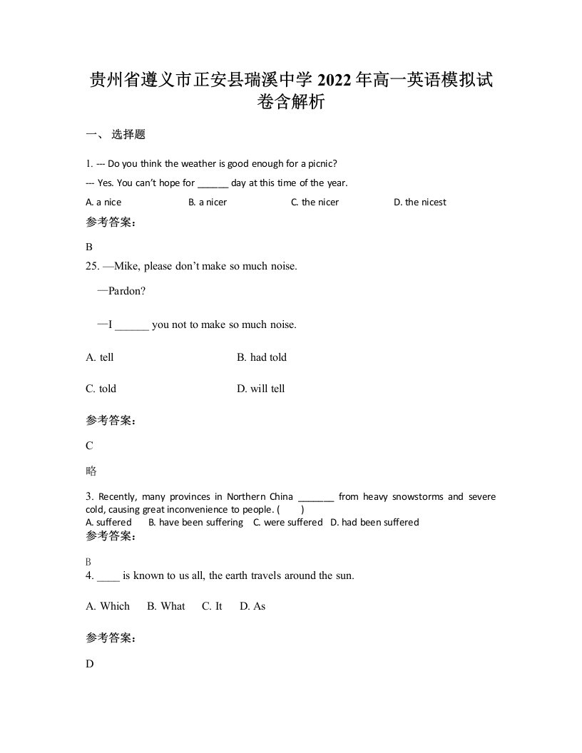 贵州省遵义市正安县瑞溪中学2022年高一英语模拟试卷含解析