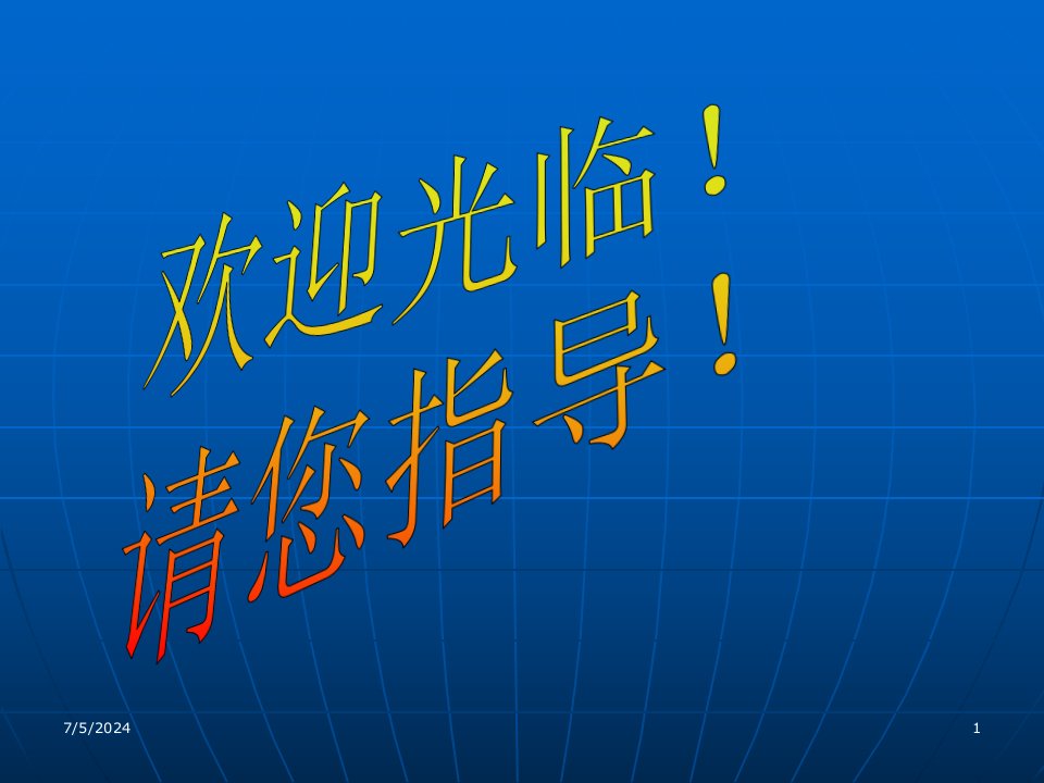 [精选]市场营销第三部分：开发营销战略