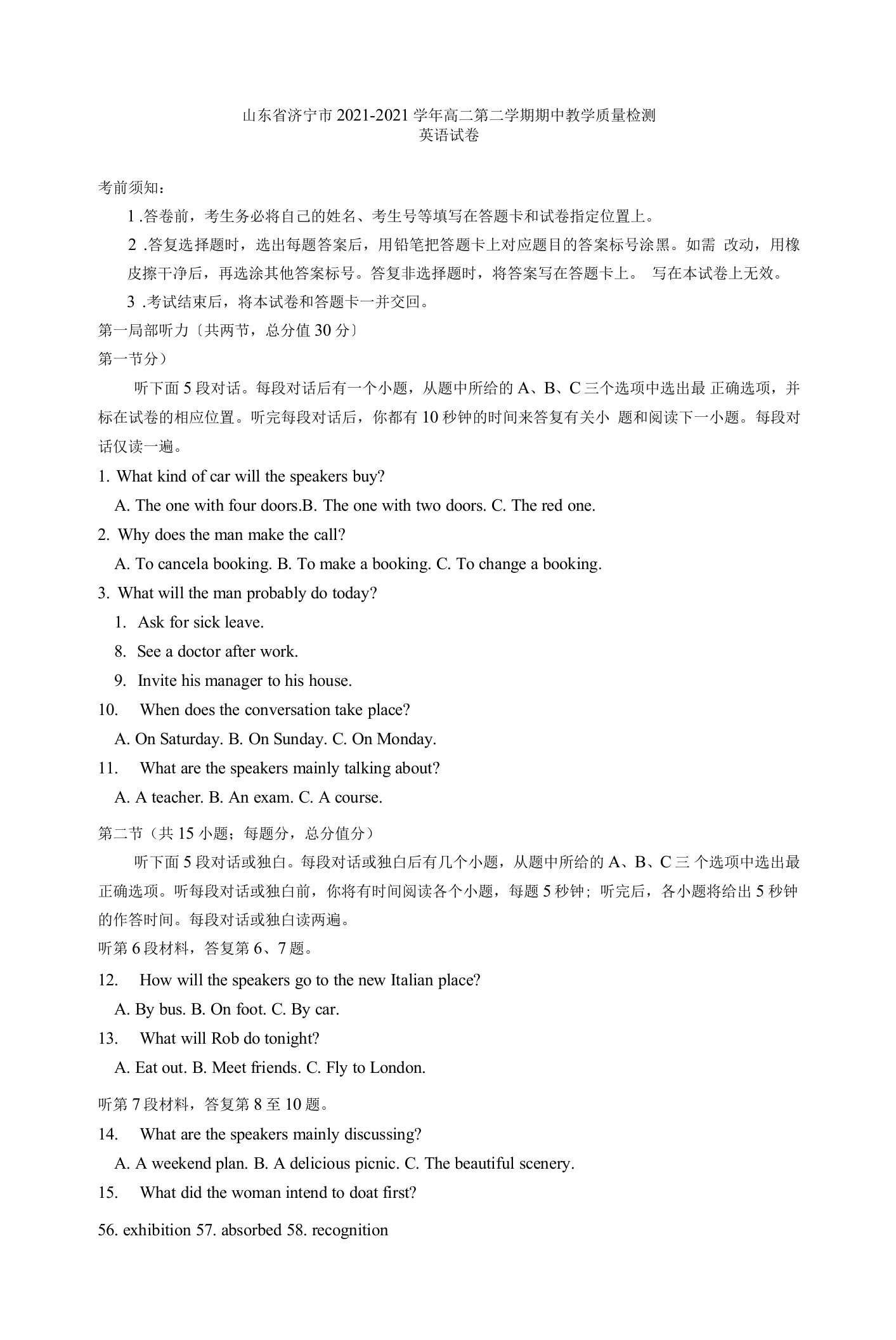 2020-2021学年山东省济宁市高二第二学期期中教学质量检测英语试题（Word版）