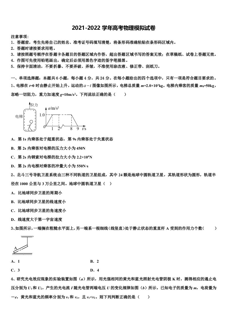 闽粤赣三省十校2022年高三一诊考试物理试卷含解析