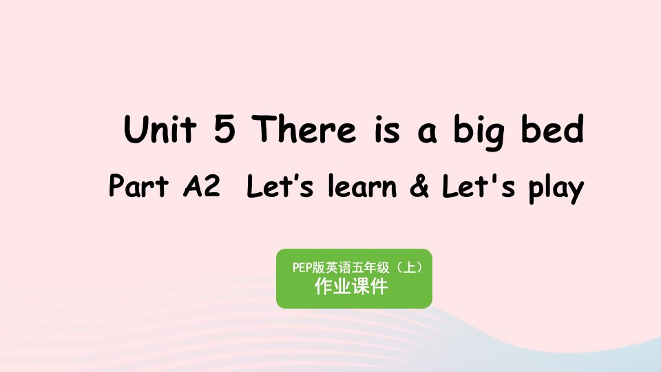 2023五年级英语上册Unit5ThereisabigbedPartA2Let’slearnLet'splay作业课件人教PEP