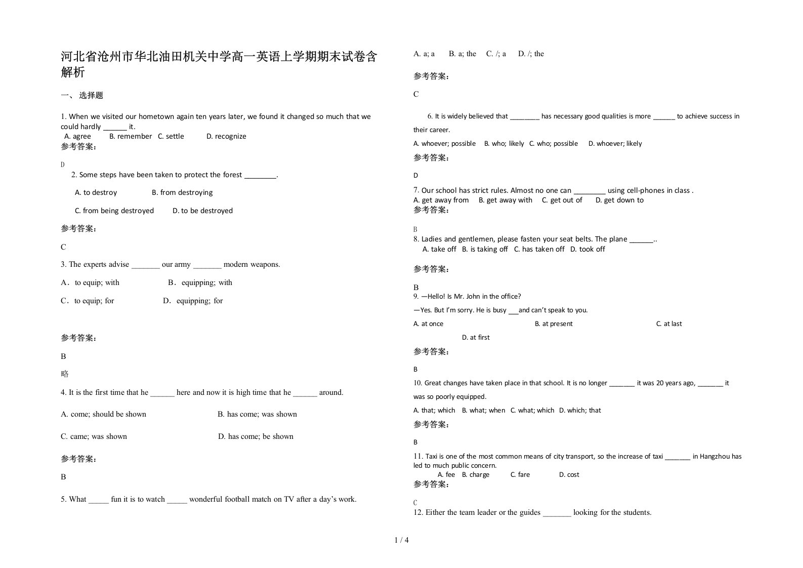 河北省沧州市华北油田机关中学高一英语上学期期末试卷含解析