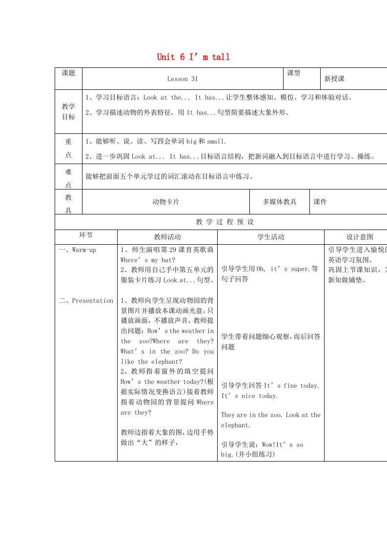 四年级英语上册