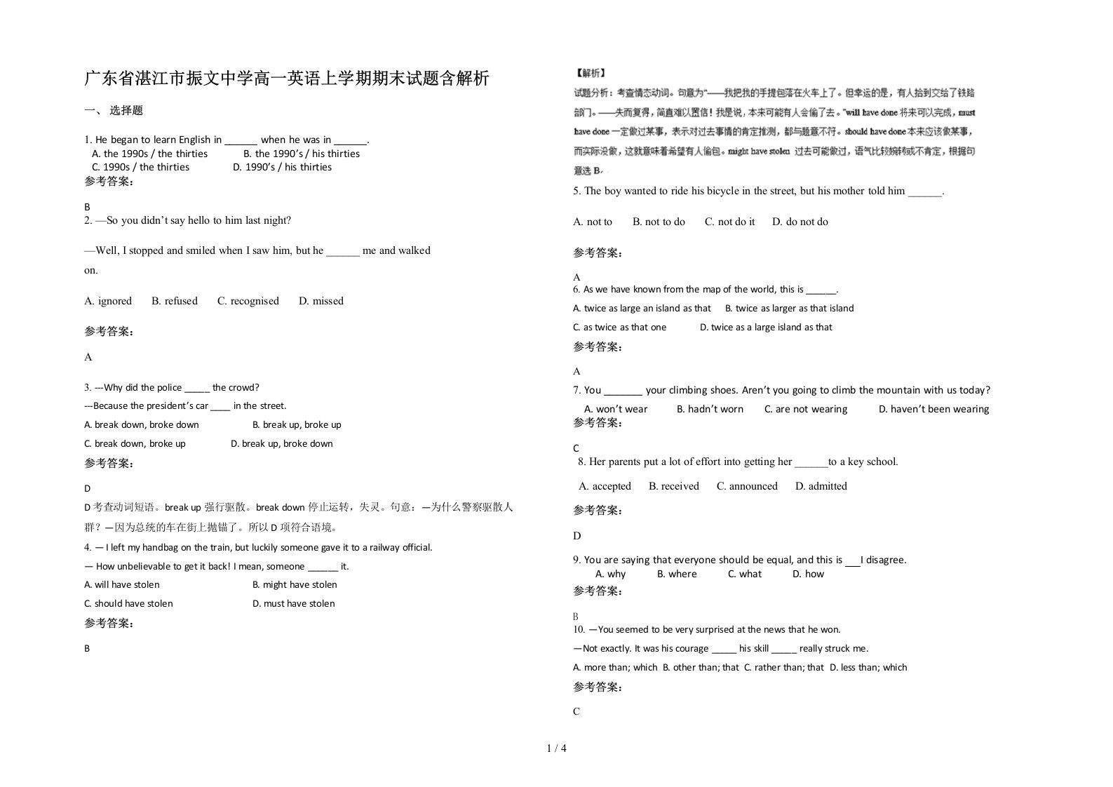 广东省湛江市振文中学高一英语上学期期末试题含解析