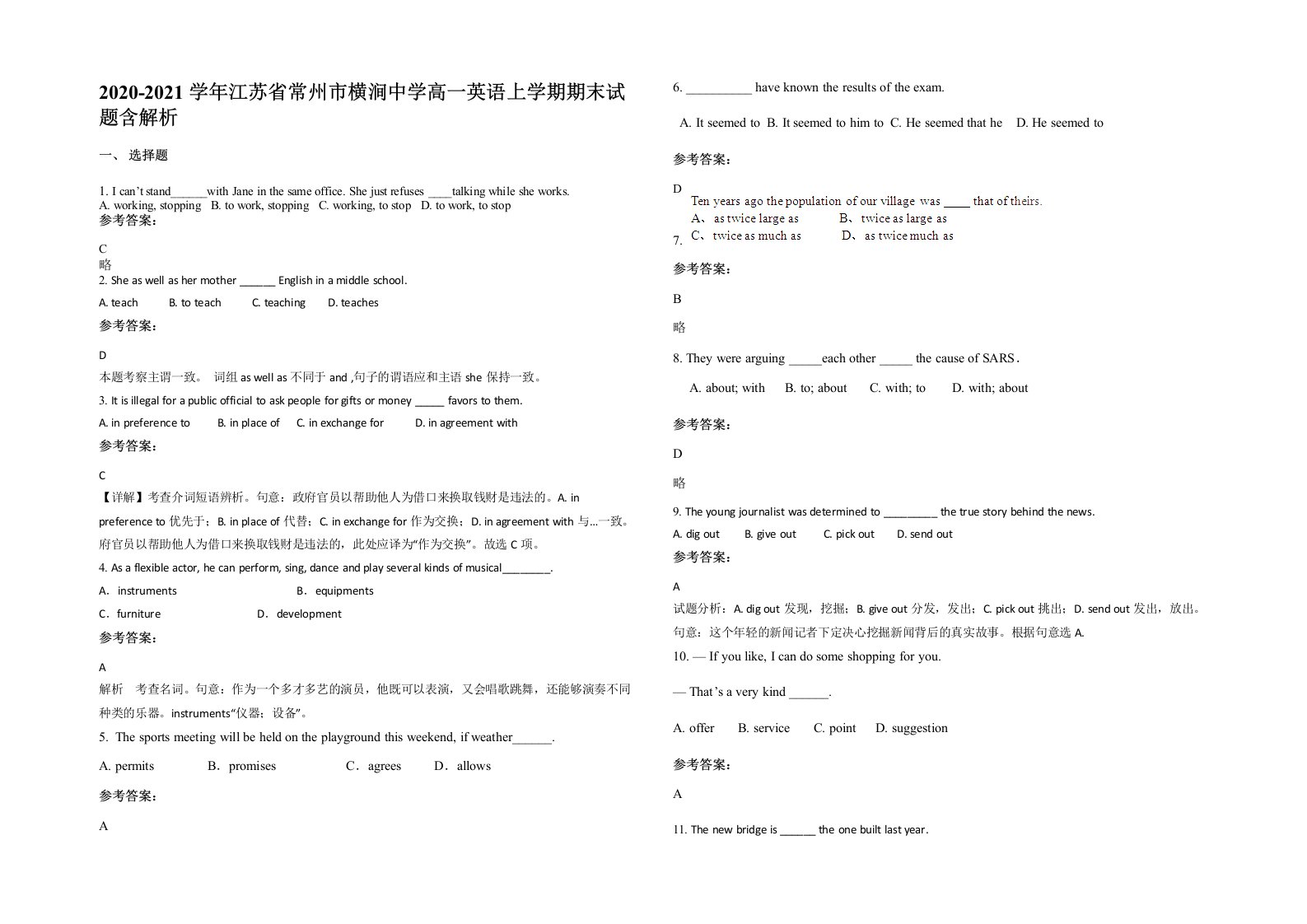 2020-2021学年江苏省常州市横涧中学高一英语上学期期末试题含解析