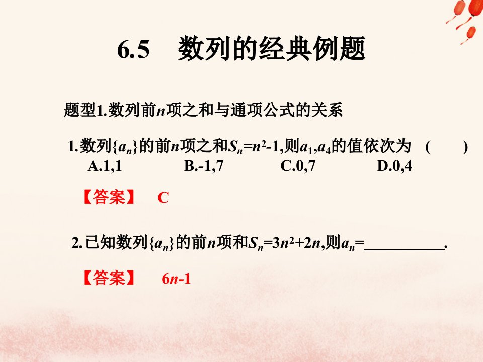 2023年高考数学总复习核心突破