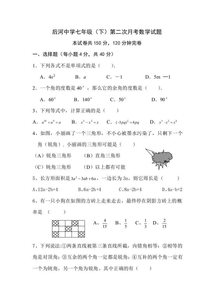 【小学中学教育精选】zmj-3424-21852