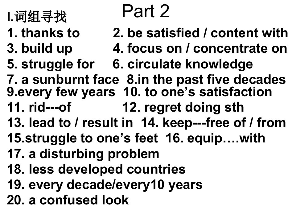 高中英语教学资料--unit2