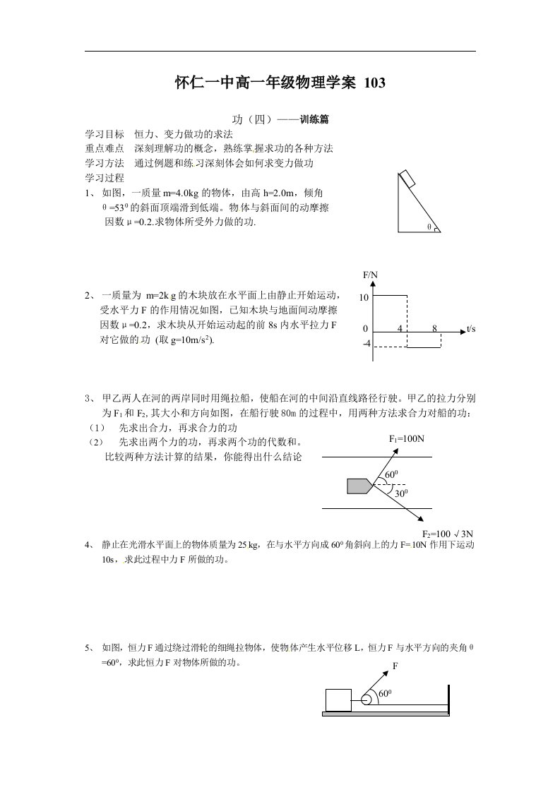 人教版必修二7.2《太阳与行星间的引力》7