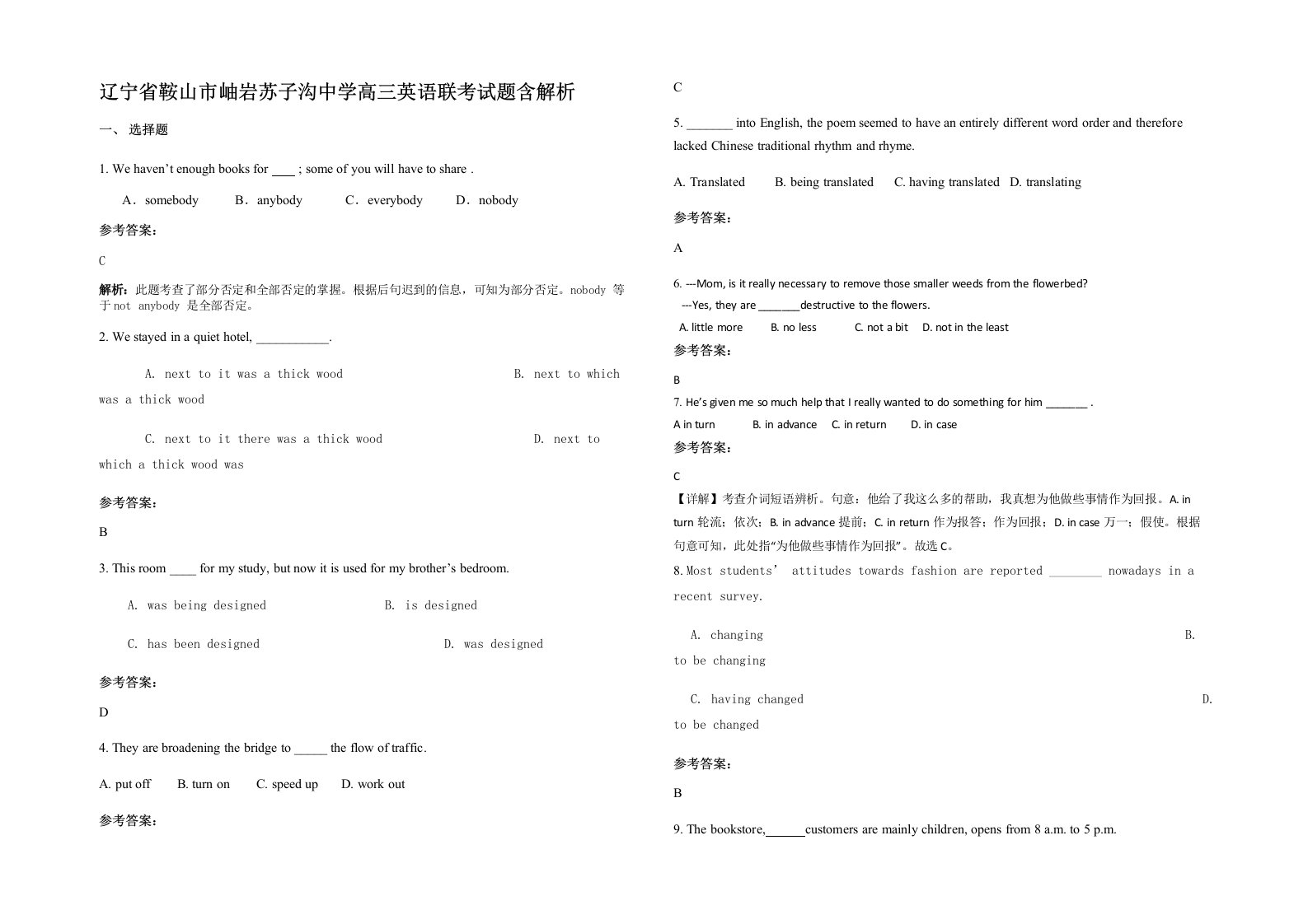 辽宁省鞍山市岫岩苏子沟中学高三英语联考试题含解析