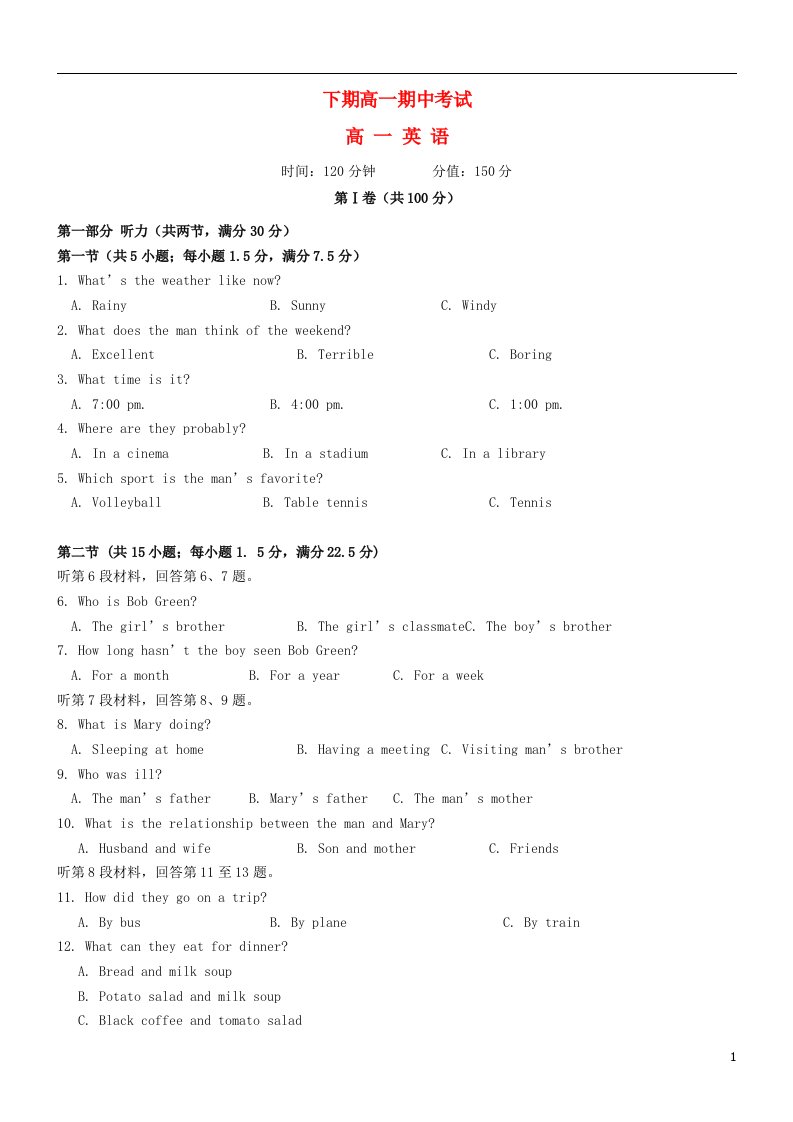 河南省三门峡市陕州中学高一英语下学期期中试题