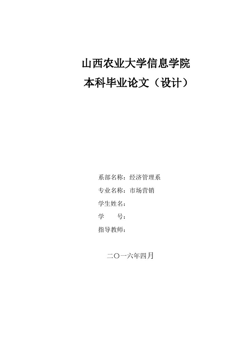 企业客户关系管理研究