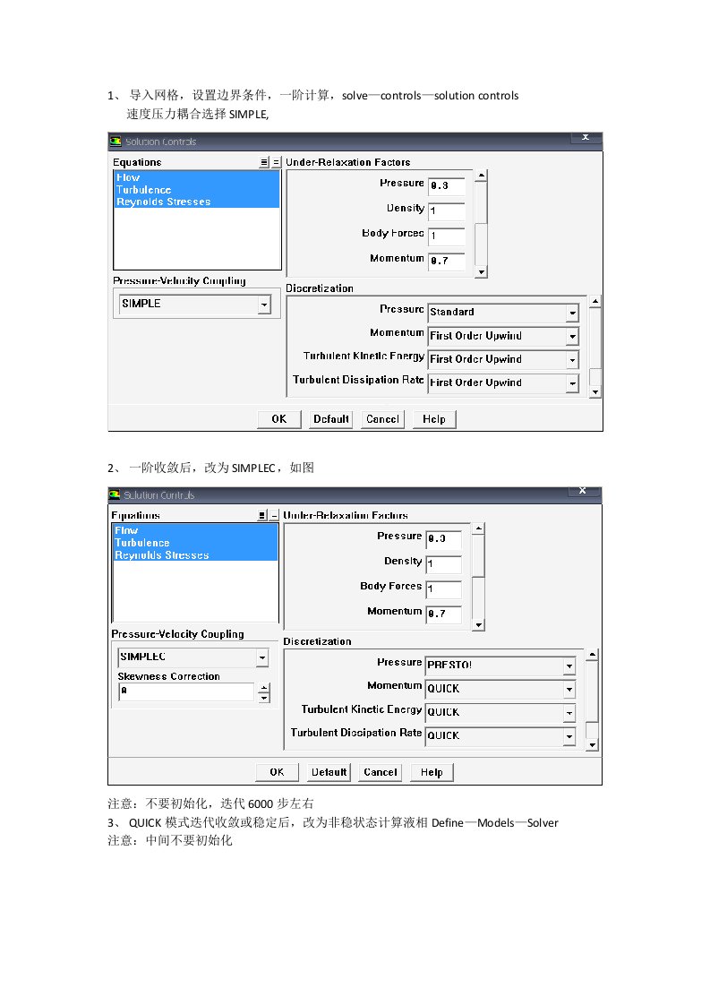 fluent离散相DPM模型模拟