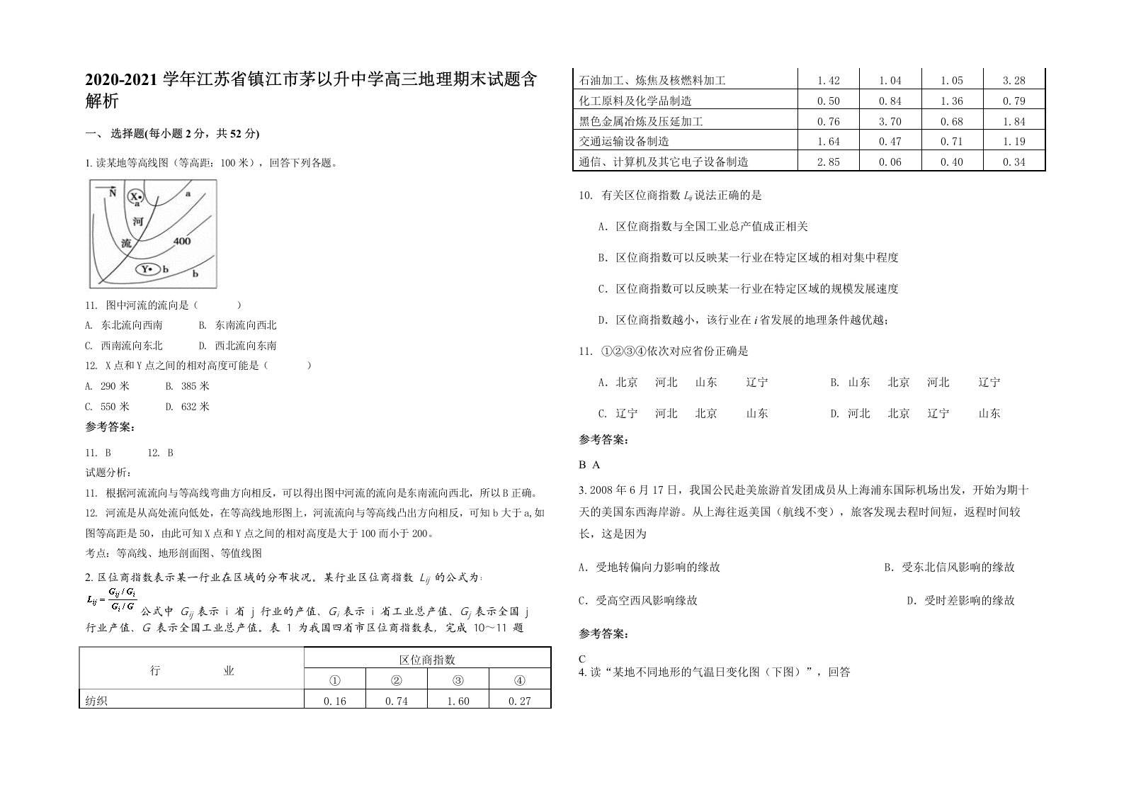 2020-2021学年江苏省镇江市茅以升中学高三地理期末试题含解析