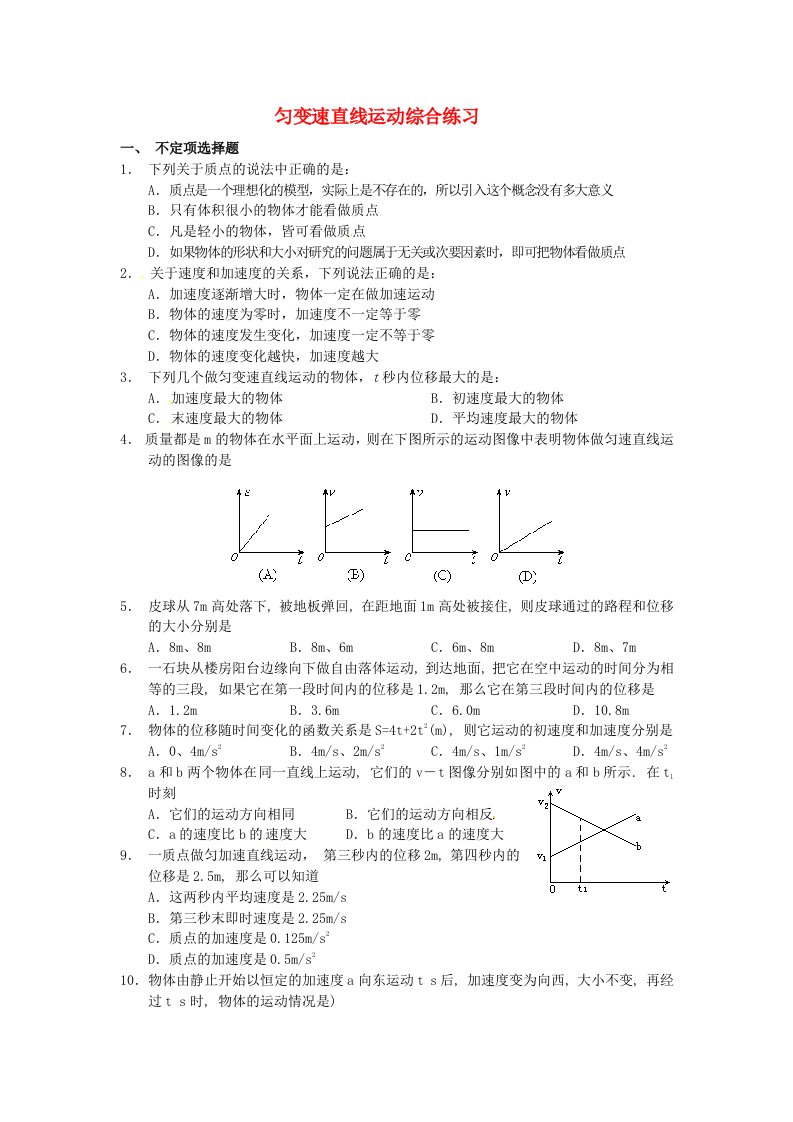 高中物理