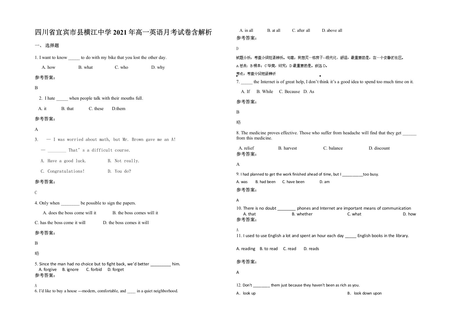 四川省宜宾市县横江中学2021年高一英语月考试卷含解析