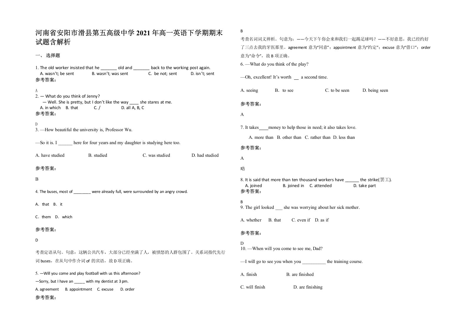 河南省安阳市滑县第五高级中学2021年高一英语下学期期末试题含解析