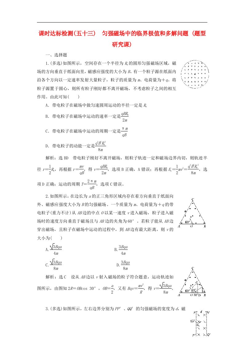 高考物理总复习