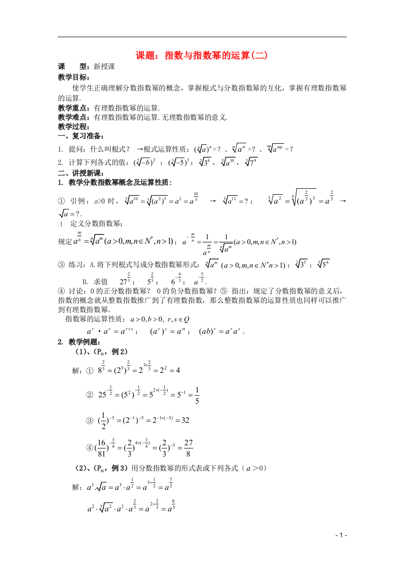 安徽工业大学附属中学高中数学