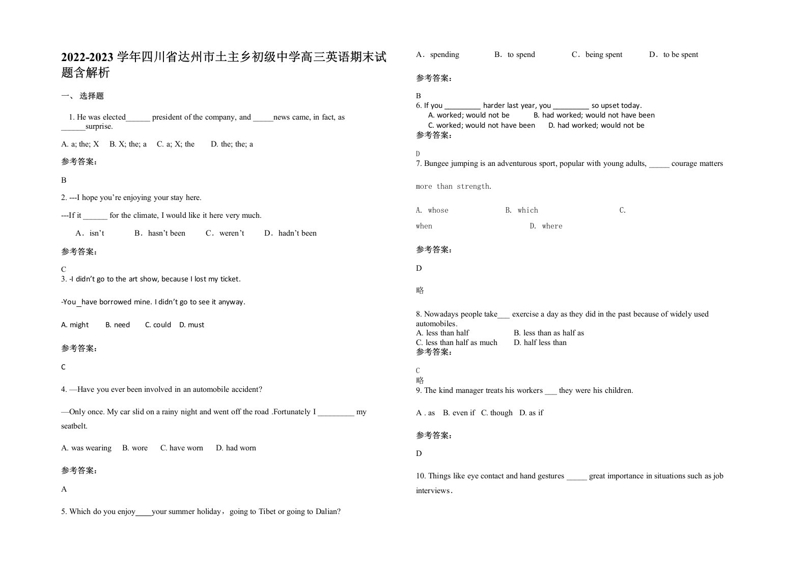 2022-2023学年四川省达州市土主乡初级中学高三英语期末试题含解析