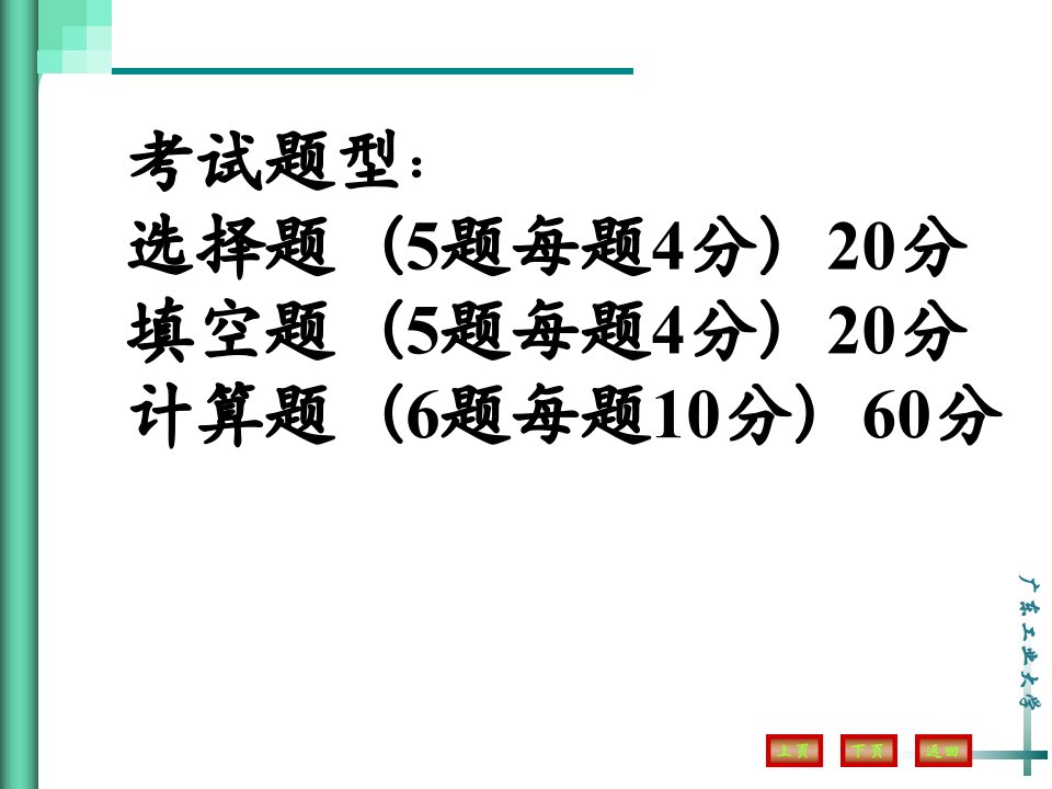 概率论与数理统计复习资料课件