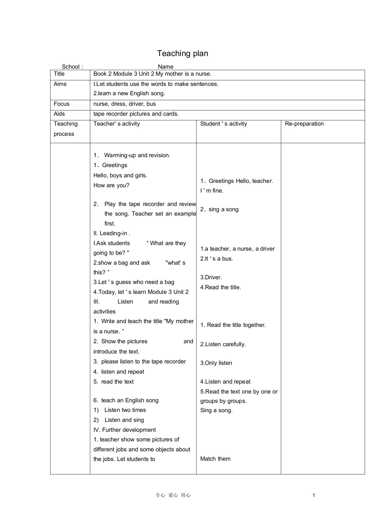 小学英语Book2Module3Unit2教学设计人教版