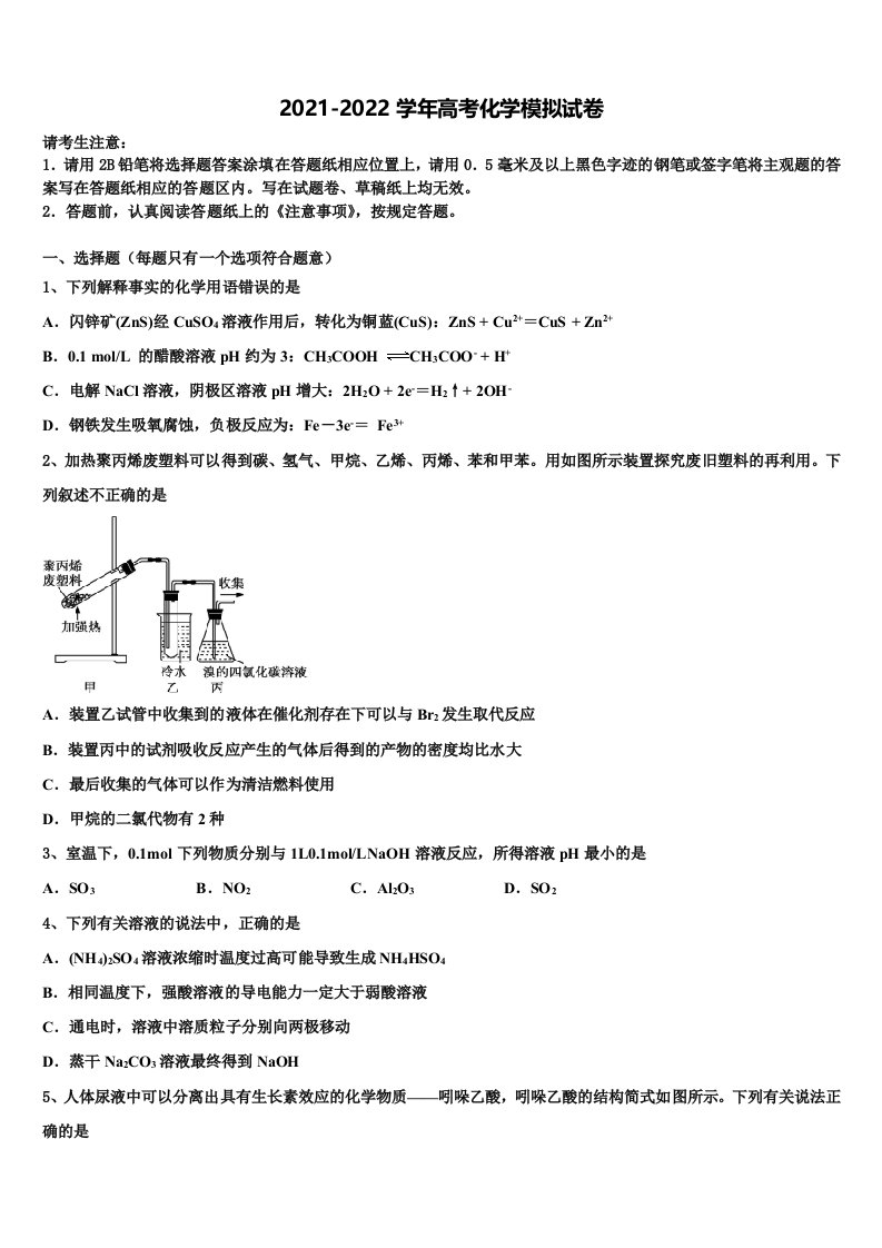 云南省屏边县第一中学2022年高三第三次测评化学试卷含解析