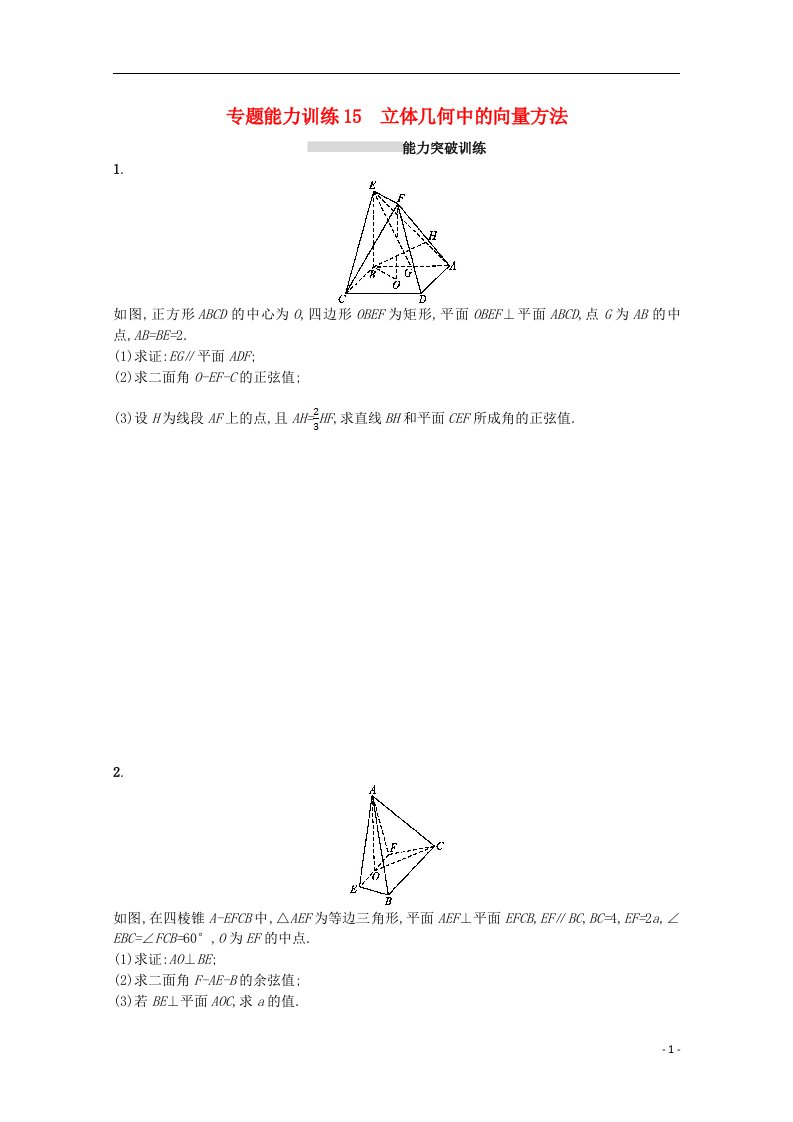 高考数学二轮复习