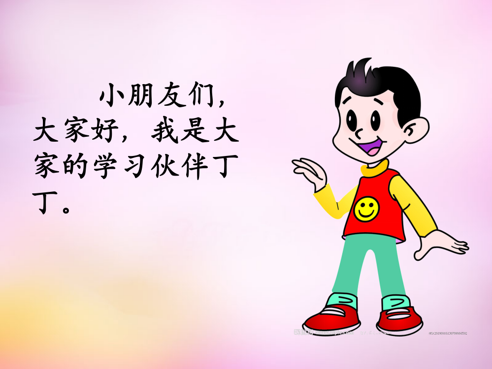 秋一年级语文上册《字与画》课件3