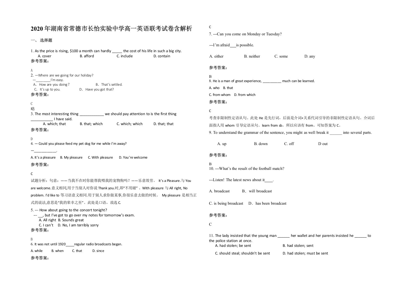 2020年湖南省常德市长怡实验中学高一英语联考试卷含解析