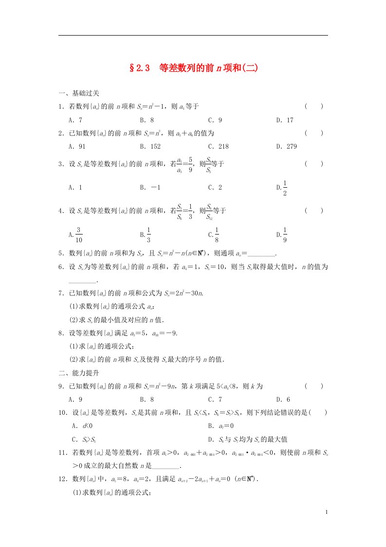 高中数学