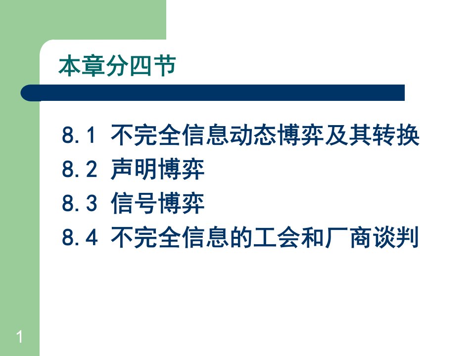 某大学经济信息化管理与财务知识分析