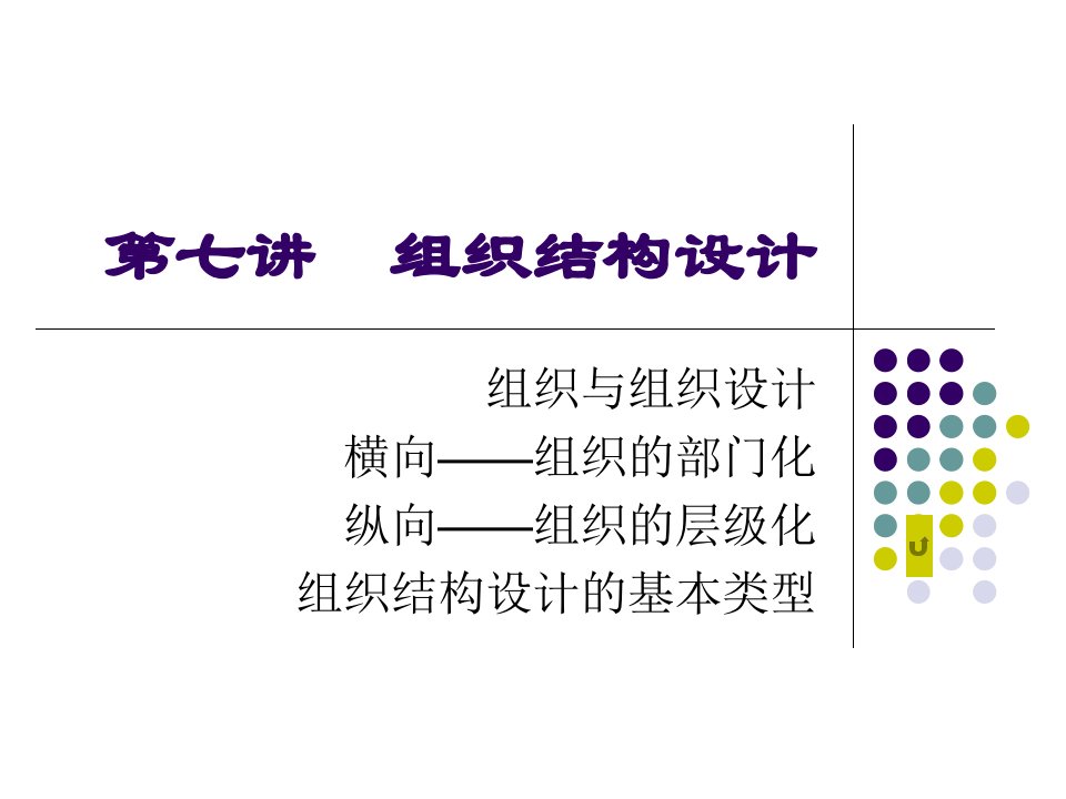 河海大学机械设计链传动