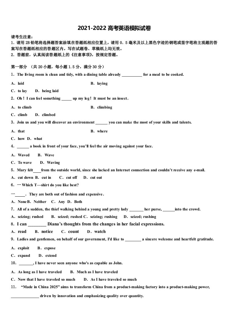 2022届辽宁省本溪市高级中学高三一诊考试英语试卷含答案