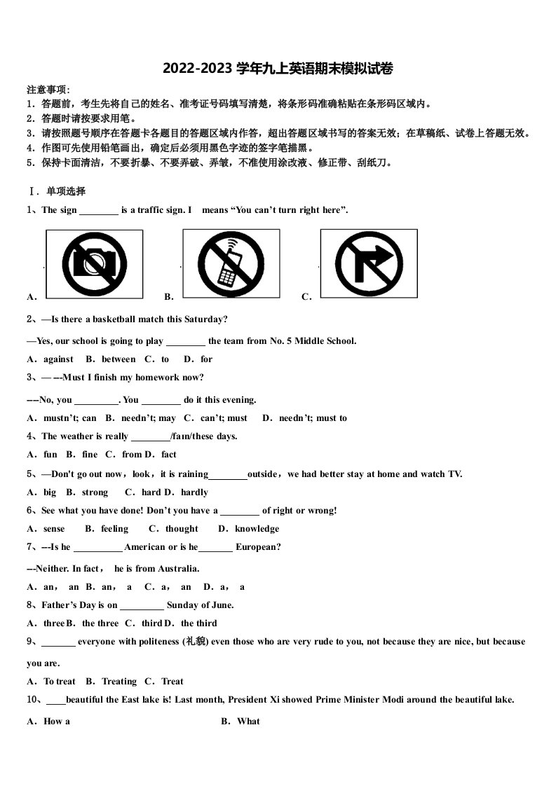 安徽省滁州来安县2022-2023学年九年级英语第一学期期末考试试题含解析