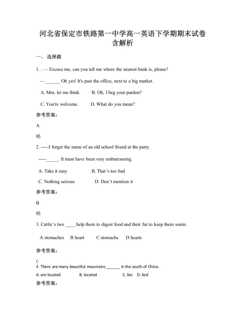 河北省保定市铁路第一中学高一英语下学期期末试卷含解析