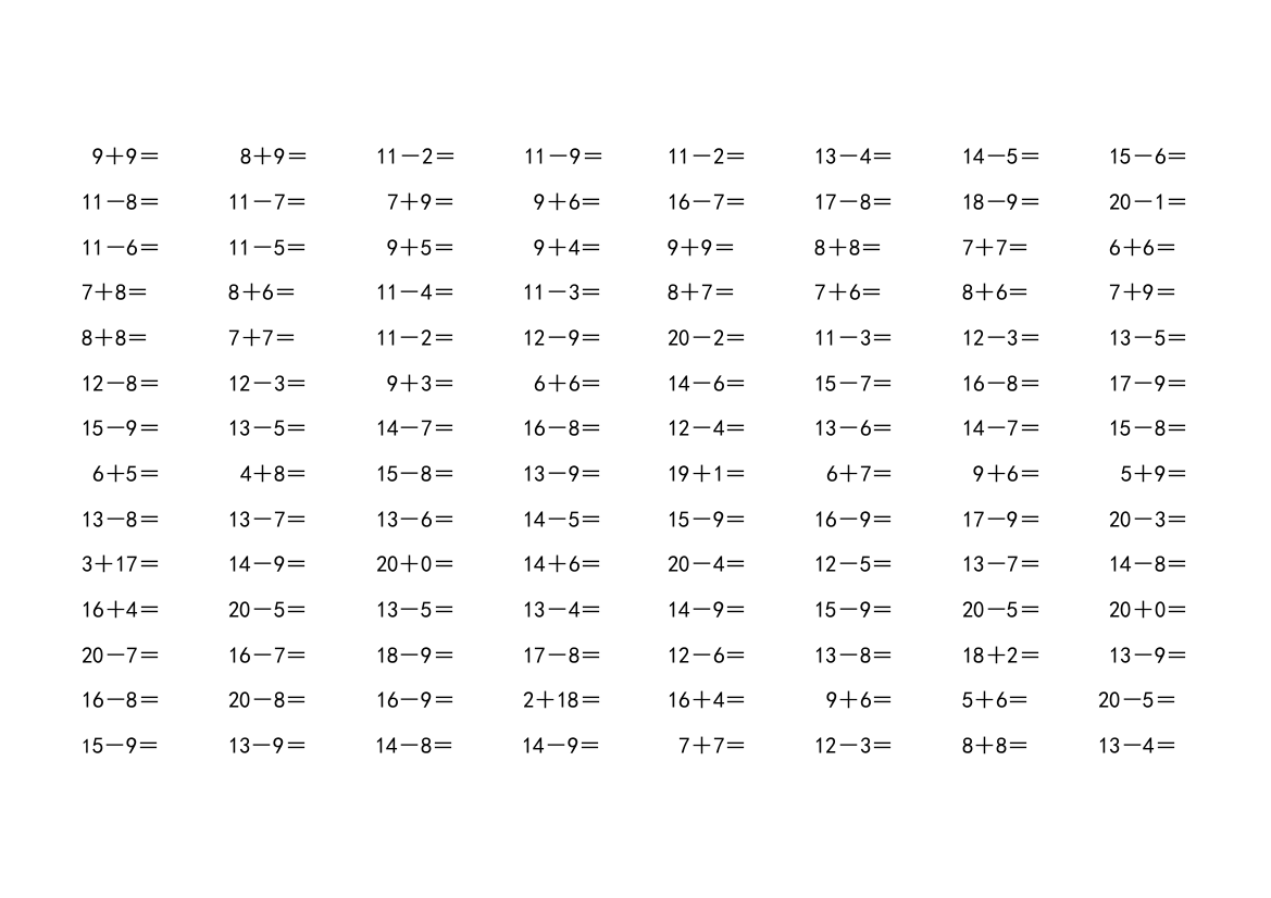 20以内进退位加减法练习题21600