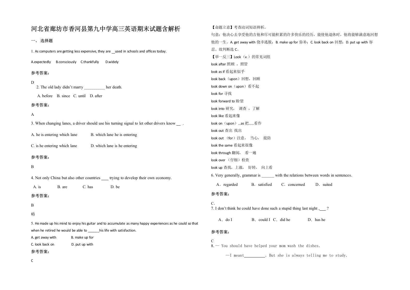 河北省廊坊市香河县第九中学高三英语期末试题含解析