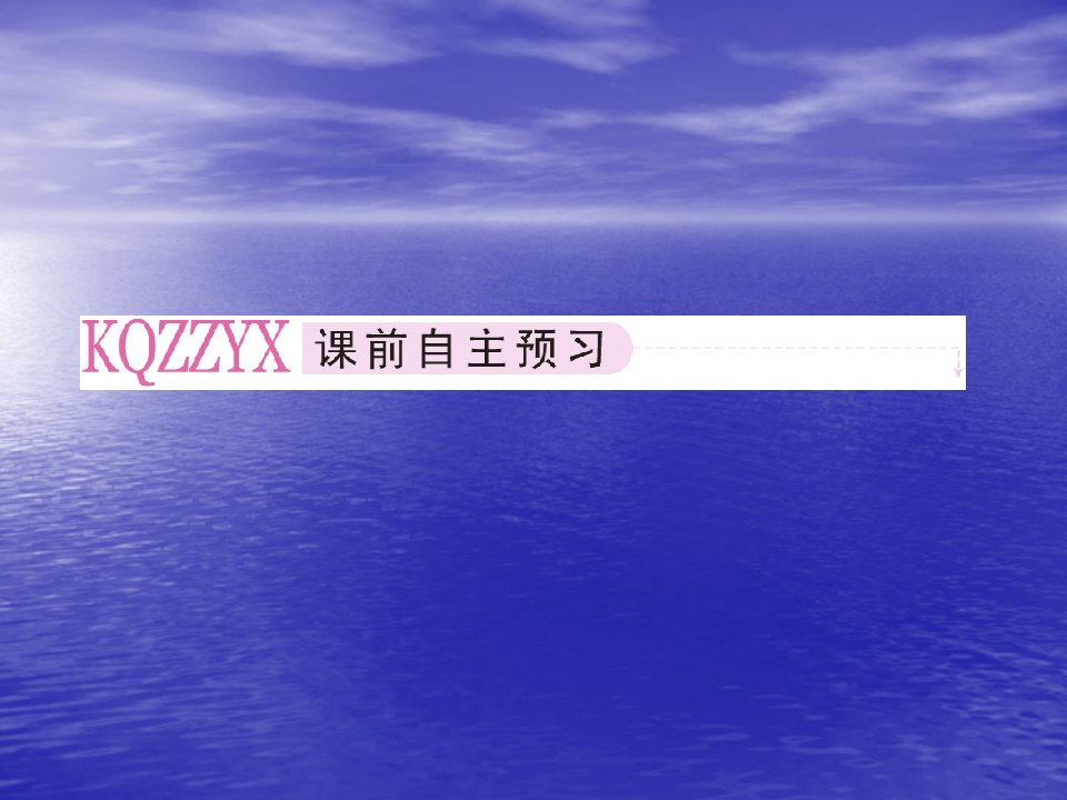 1.3.2余弦函数正切函数的图象与性质3