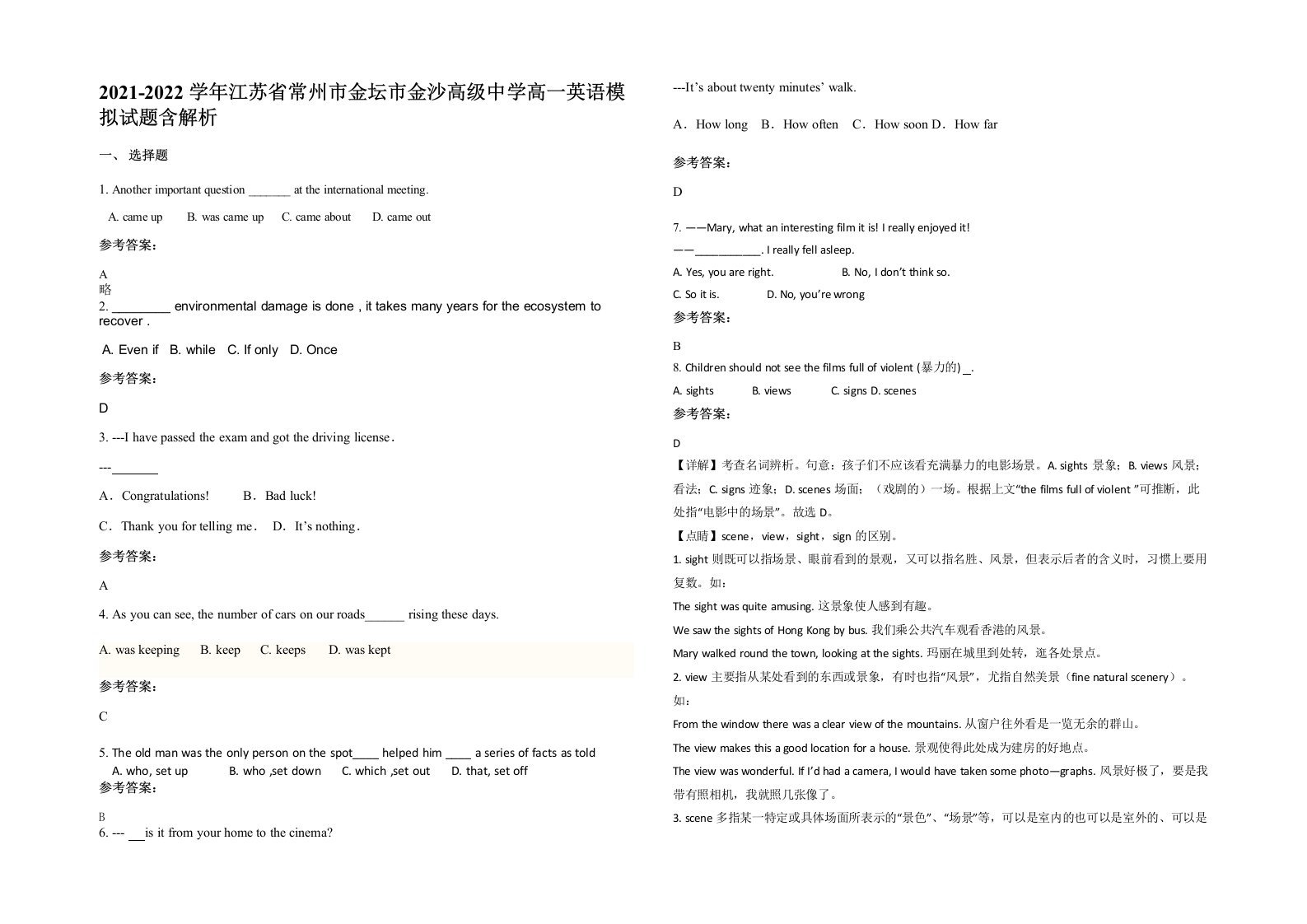 2021-2022学年江苏省常州市金坛市金沙高级中学高一英语模拟试题含解析