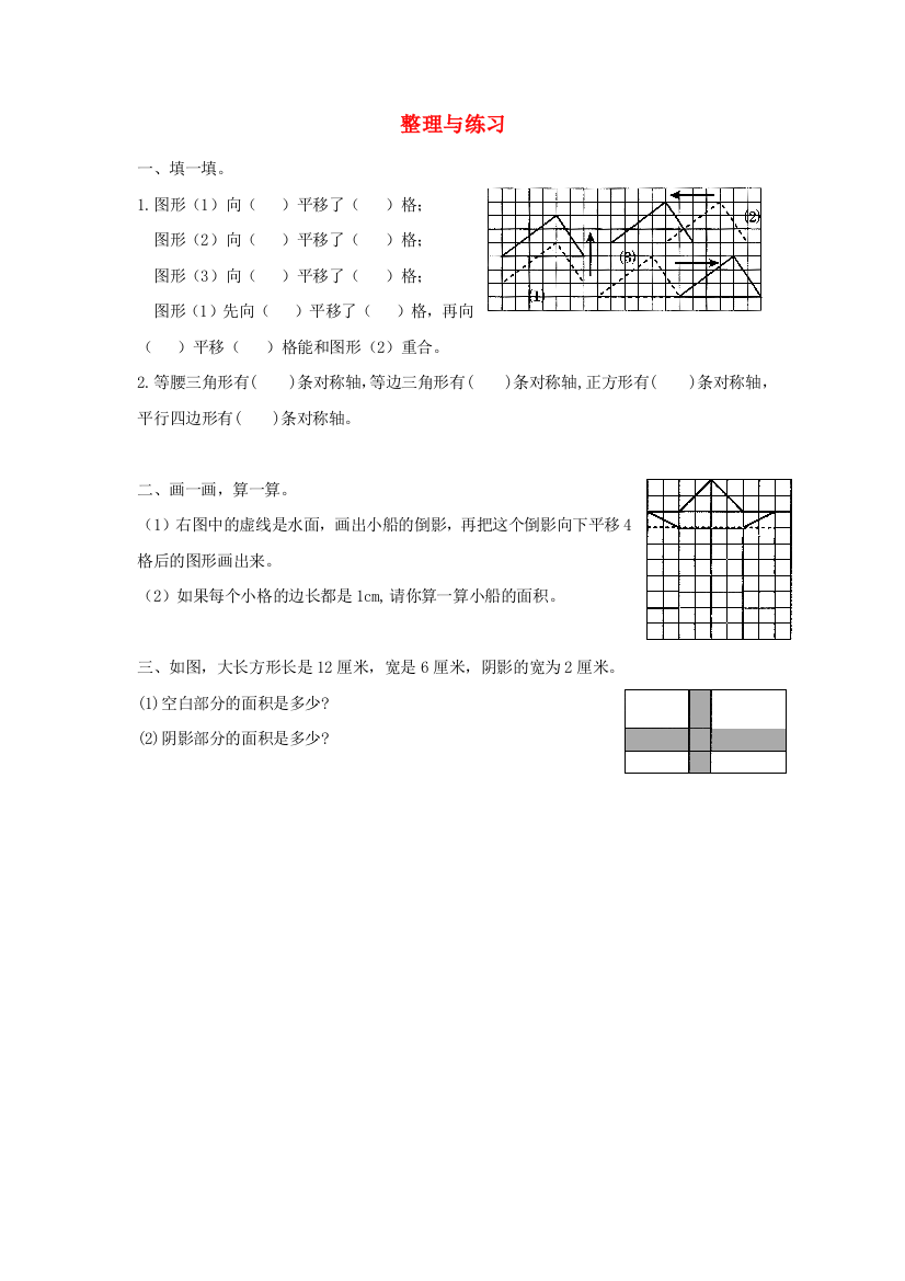 2022春四年级数学下册