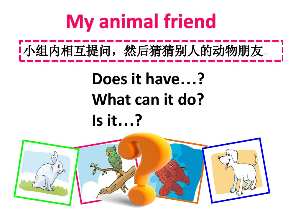 五年级上册英语课件Unit3Ouranimalfriends第四课时译林版三起共23张PPT