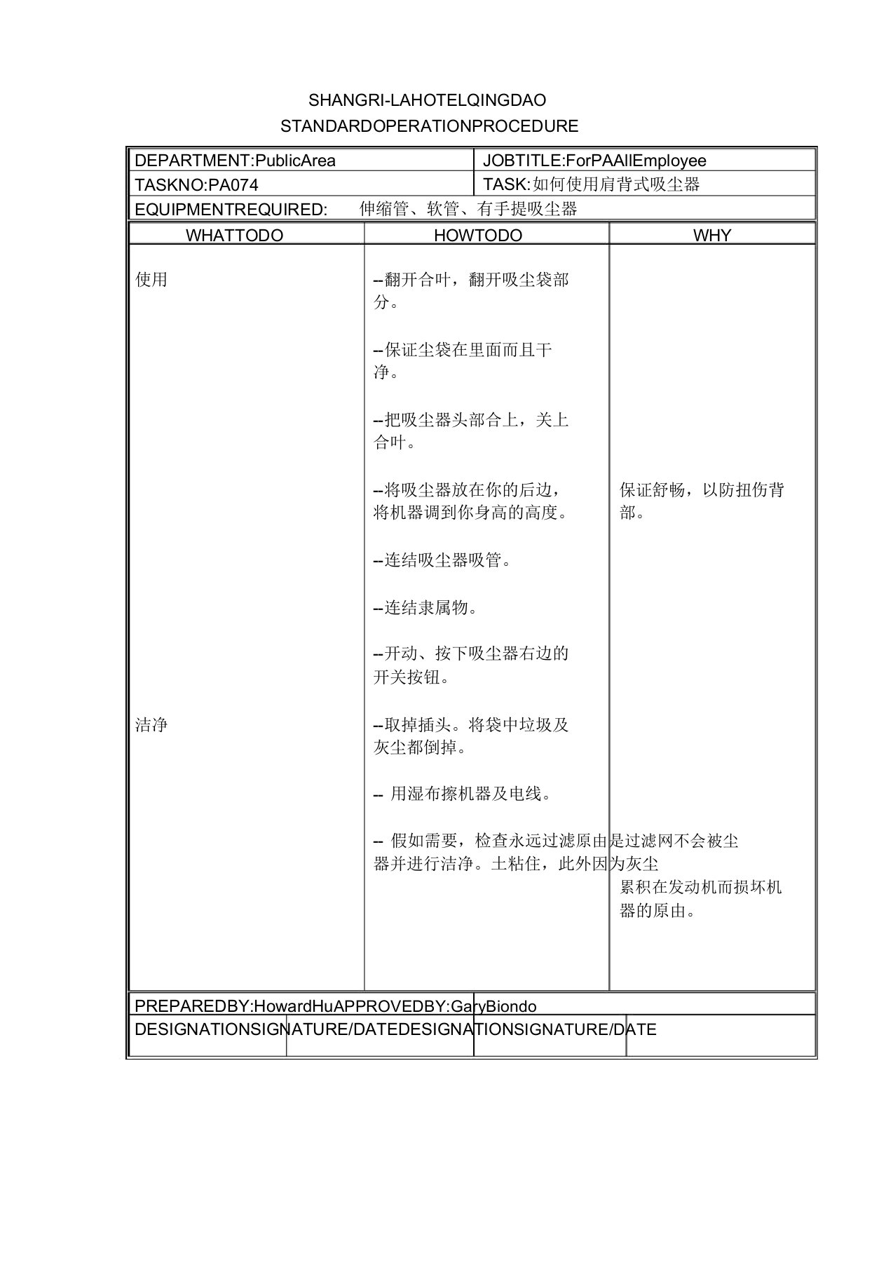 74怎样使用肩背式吸尘器