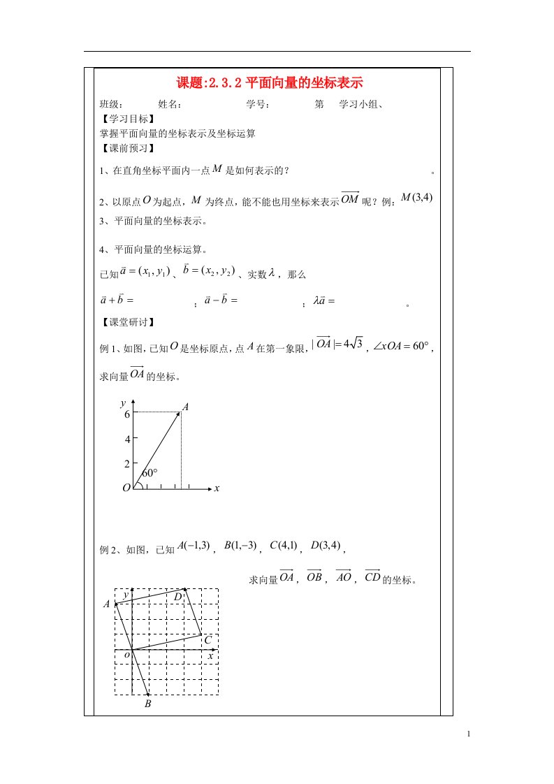 高中数学