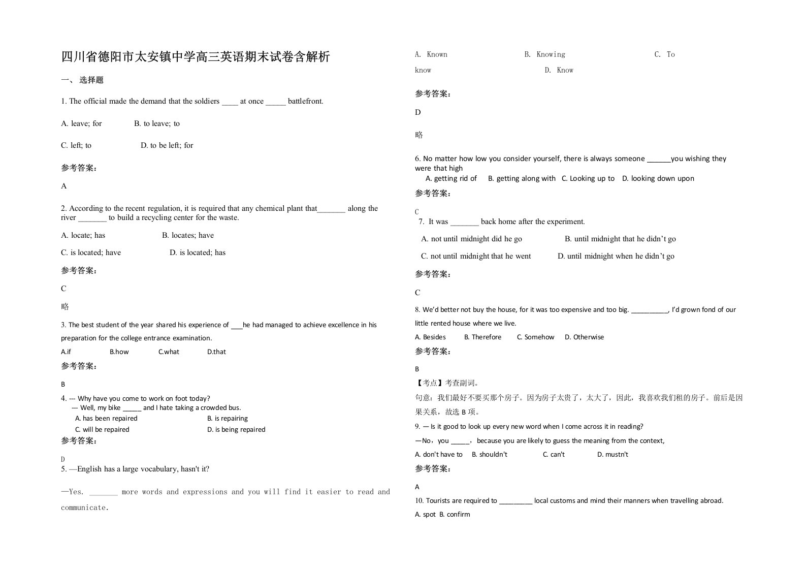 四川省德阳市太安镇中学高三英语期末试卷含解析