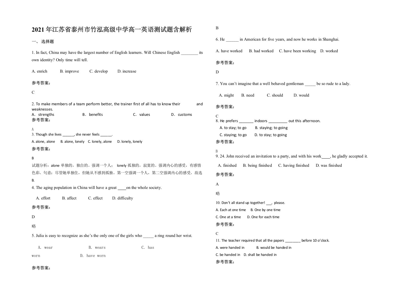 2021年江苏省泰州市竹泓高级中学高一英语测试题含解析