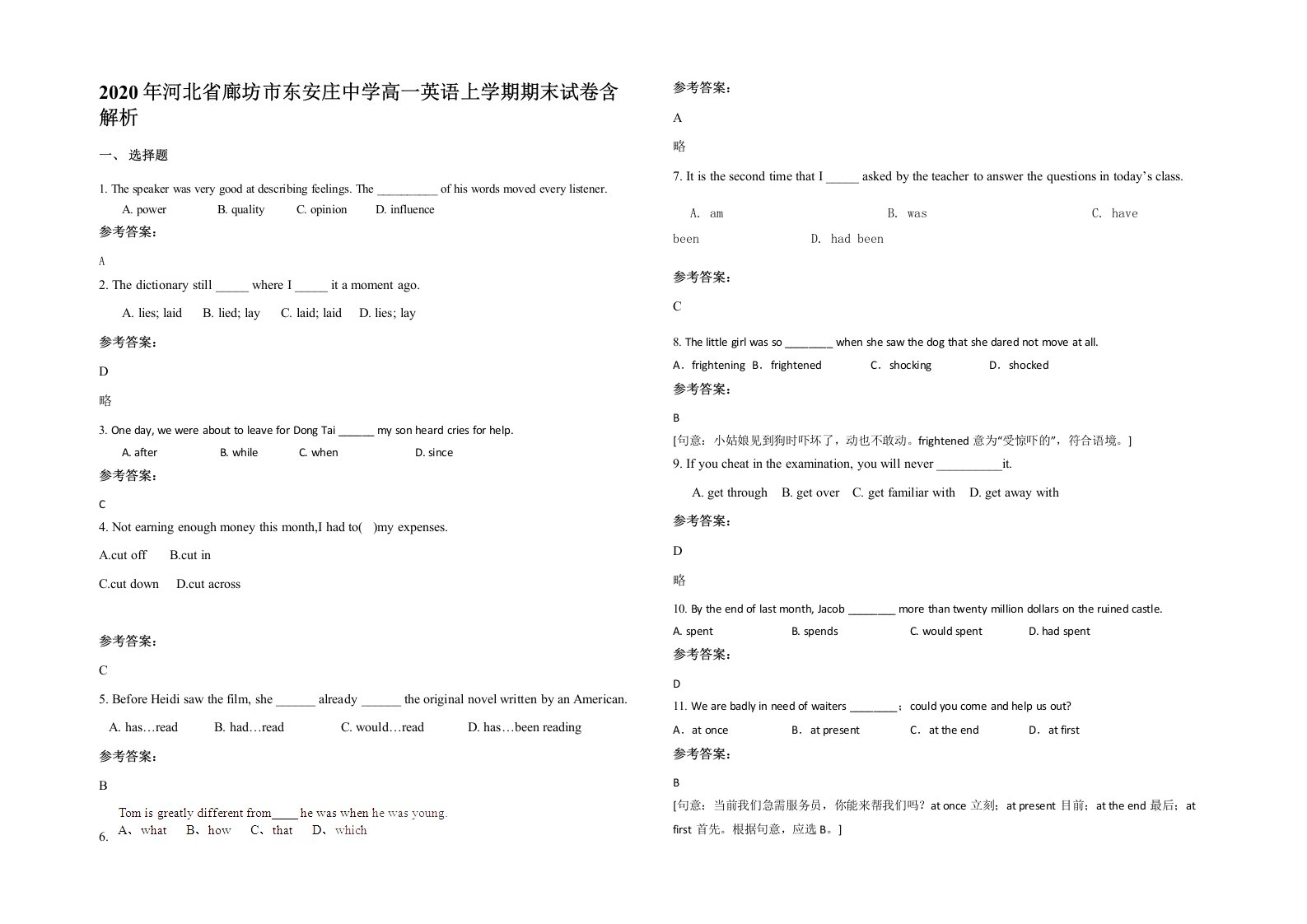 2020年河北省廊坊市东安庄中学高一英语上学期期末试卷含解析