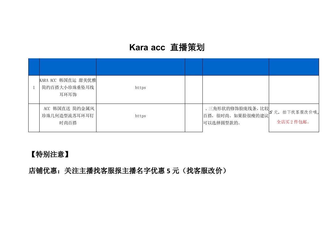 精品文档-kara