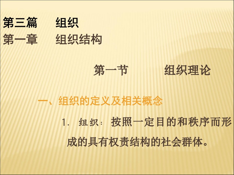 大学管理学原理和方法经典