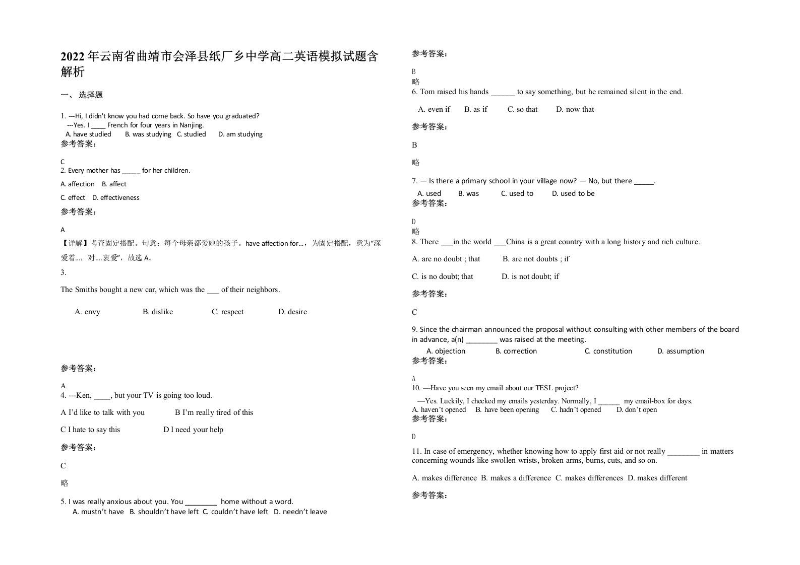 2022年云南省曲靖市会泽县纸厂乡中学高二英语模拟试题含解析